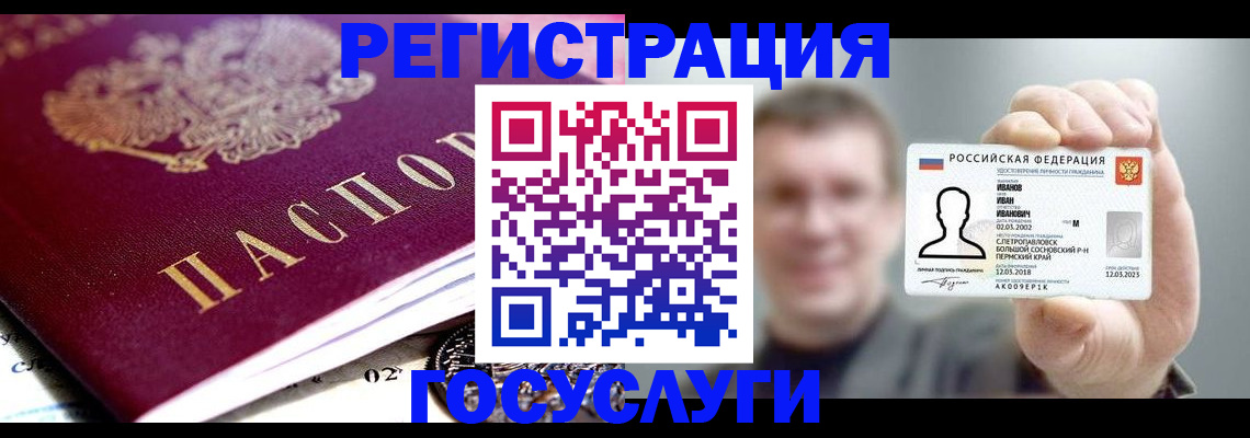 пропишу в квартире в Калачинске