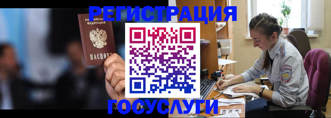 временная регистрация адрес в Калачинске