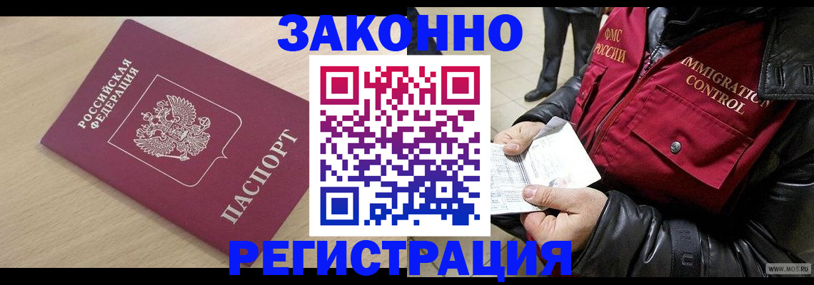 прописка ребенка в Калачинске